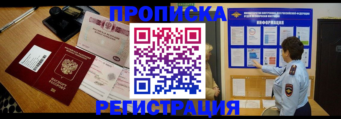 временная регистрация 2025 в Брянской области